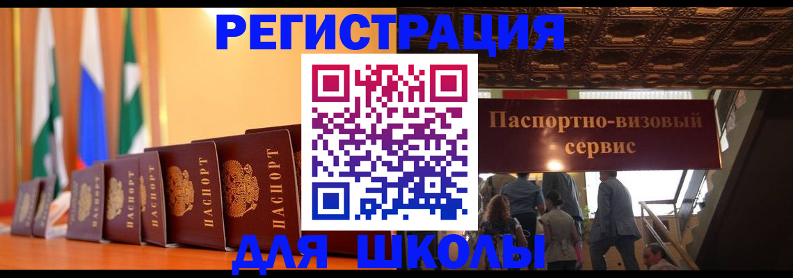 временная регистрация купить в Рассказово
