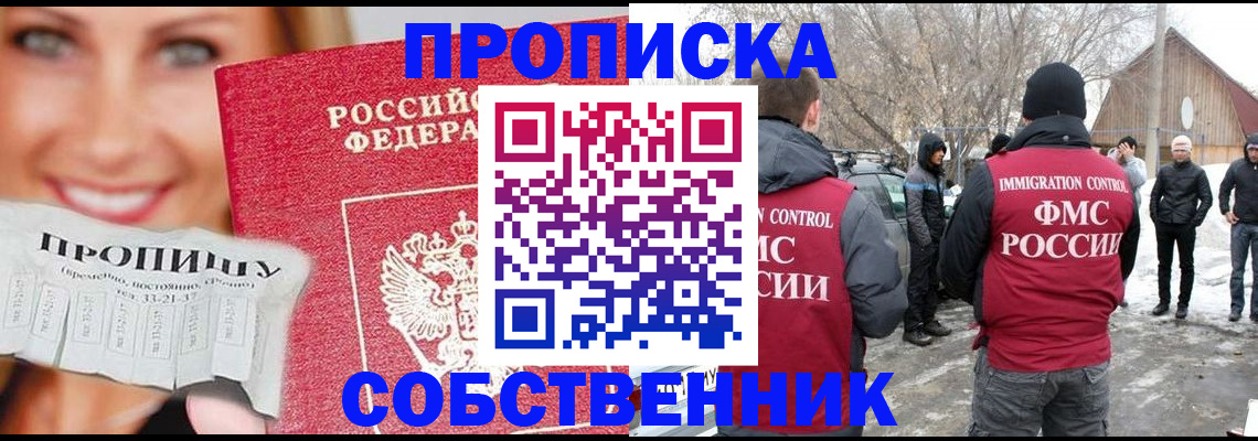 прописка паспорт в Рассказово