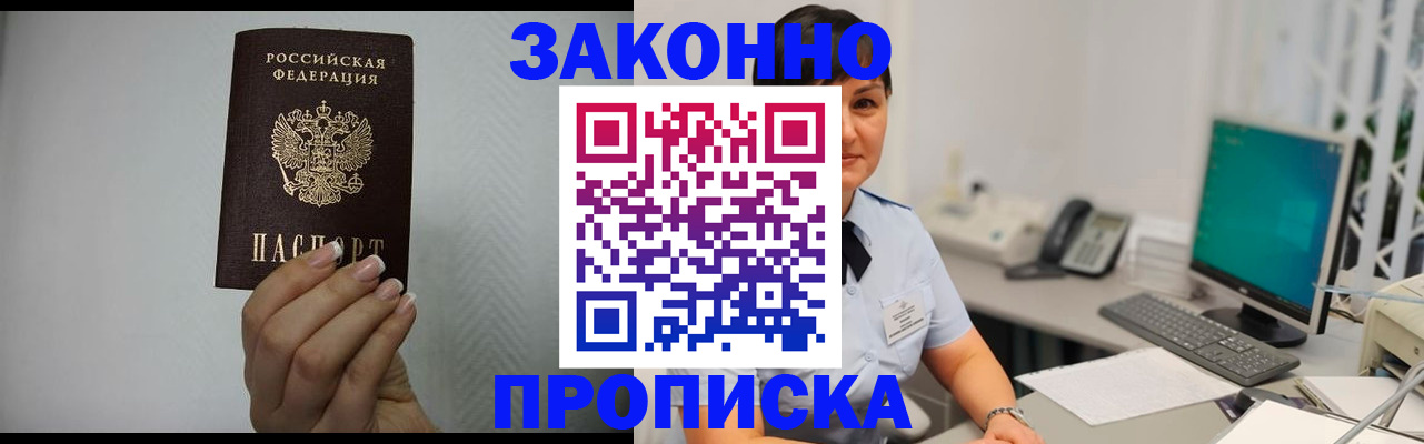 временная регистрация поиск в Рассказово