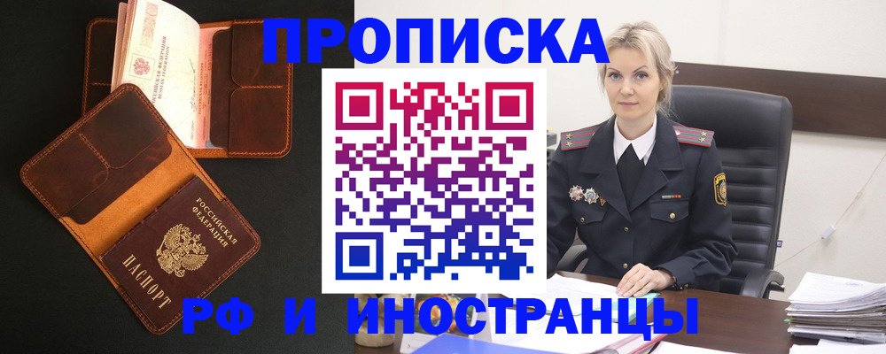 временная регистрация адрес в Рассказово