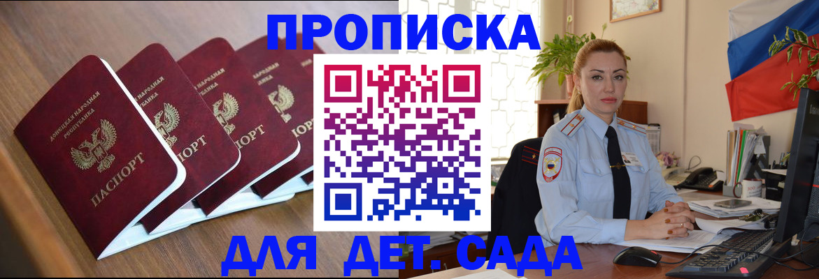 временная регистрация в Рассказово