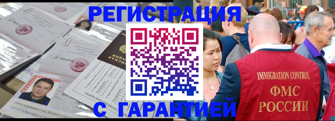прописка для кредита в Рассказово