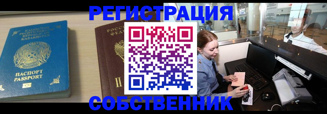 купить прописку в Рассказово