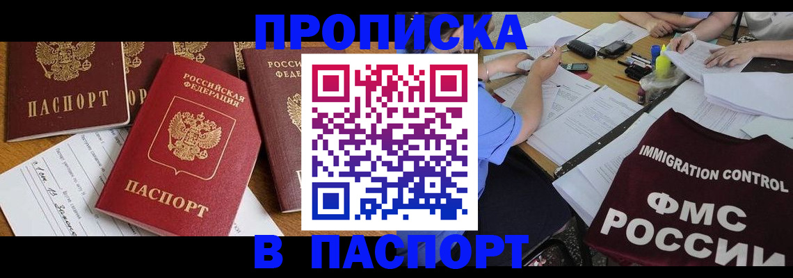 временная регистрация гарантия в Рассказово